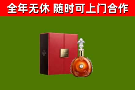 班戈县回收路易十三