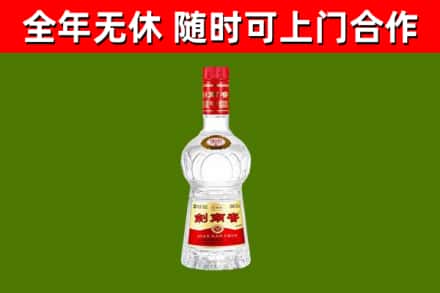 班戈县烟酒回收剑南春水晶剑2.jpg