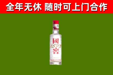 班戈县烟酒回收1573酒.jpg