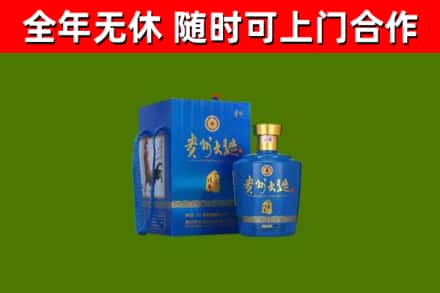 班戈县回收贵州大曲