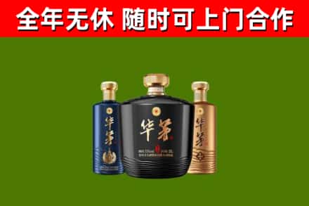 班戈县回收华茅