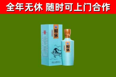 班戈县回收赖茅